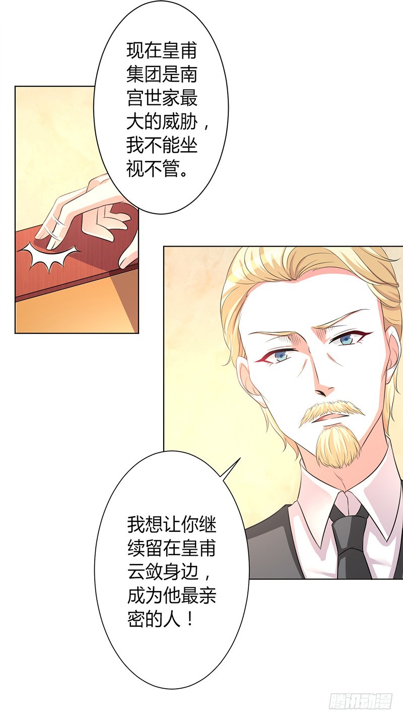 第88话 解除婚约-第88话