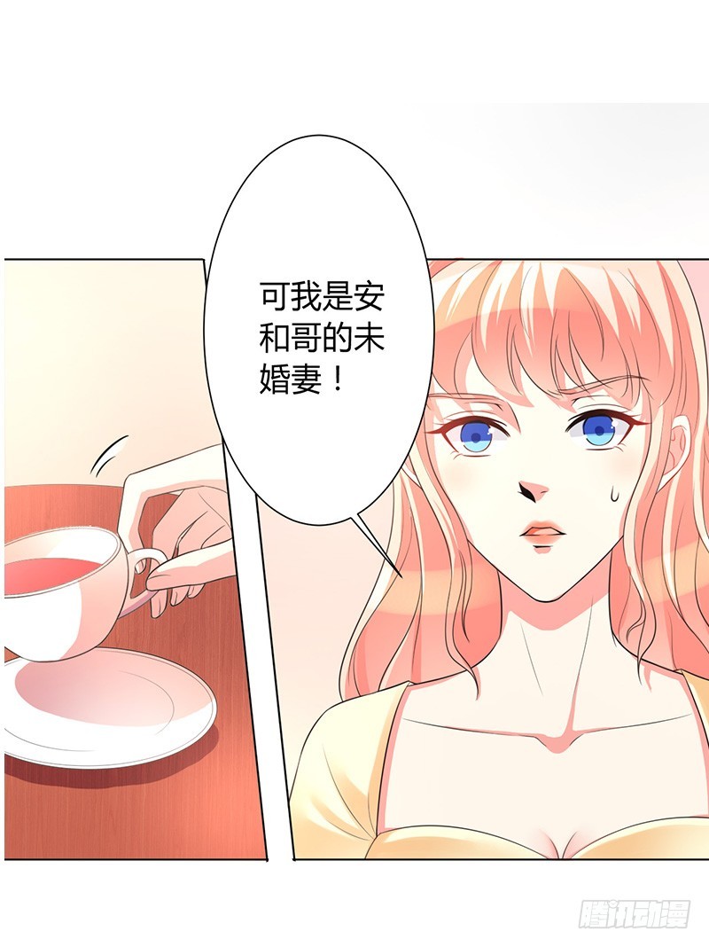 第88话 解除婚约-第88话