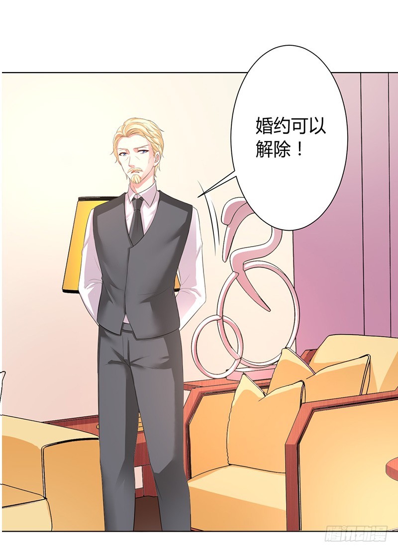 第88话 解除婚约-第88话