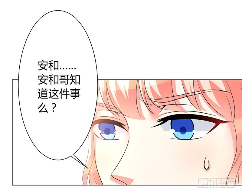 第88话 解除婚约-第88话