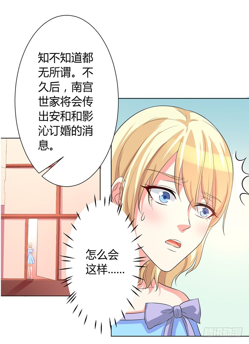 第88话 解除婚约-第88话