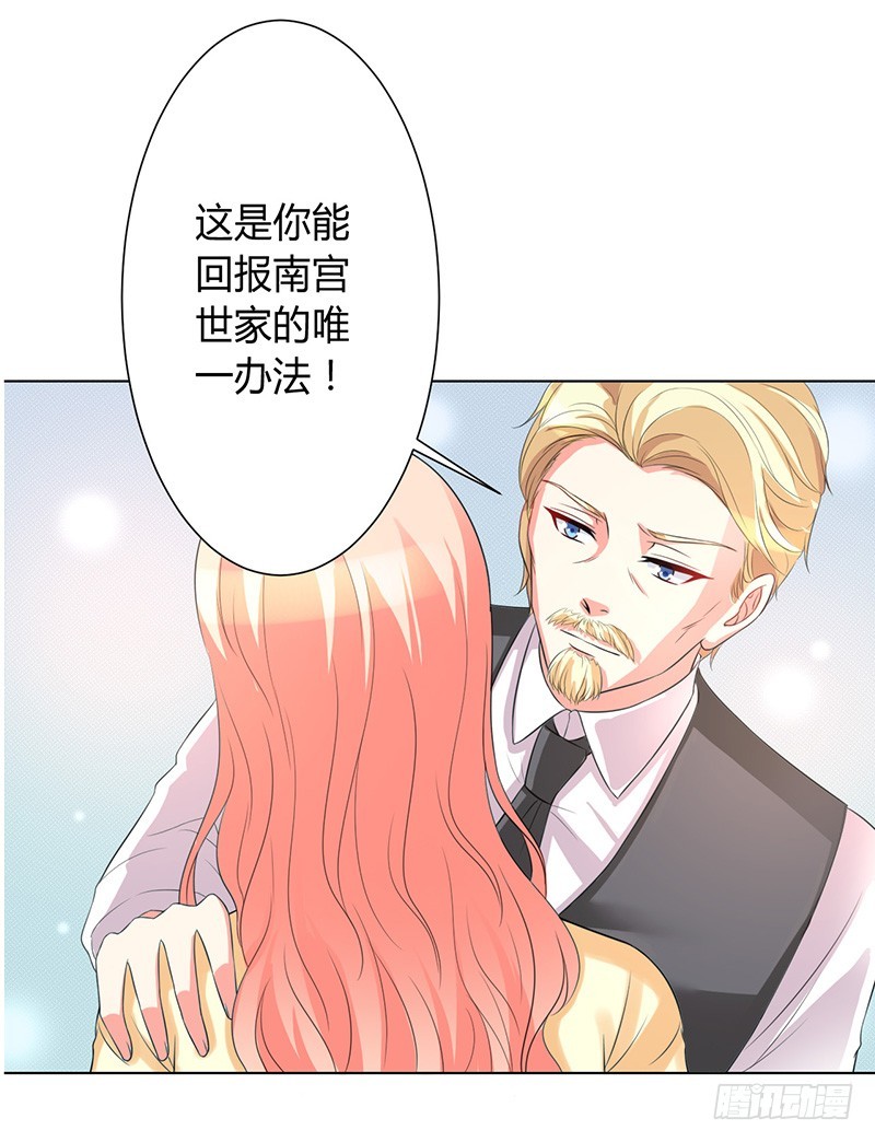 第88话 解除婚约-第88话