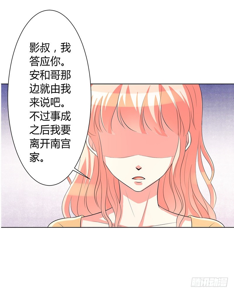 第88话 解除婚约-第88话