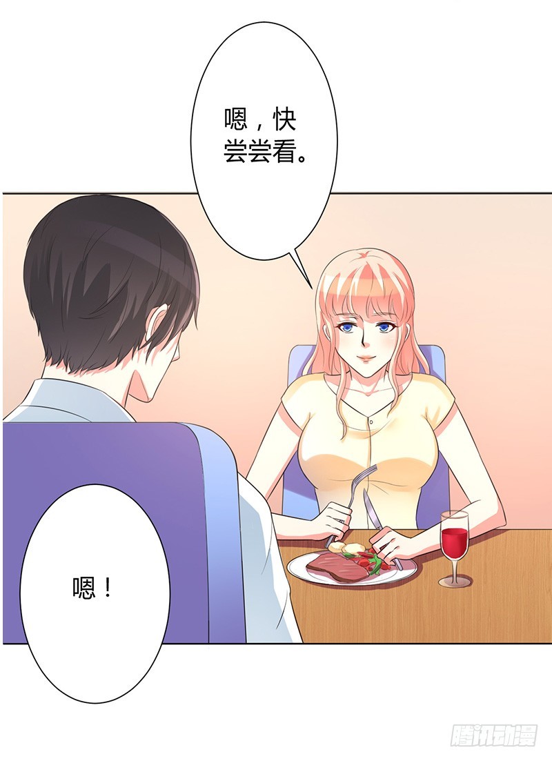 第88话 解除婚约-第88话