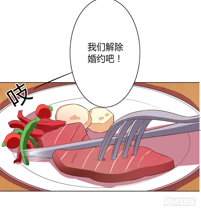 第88话 解除婚约-第88话
