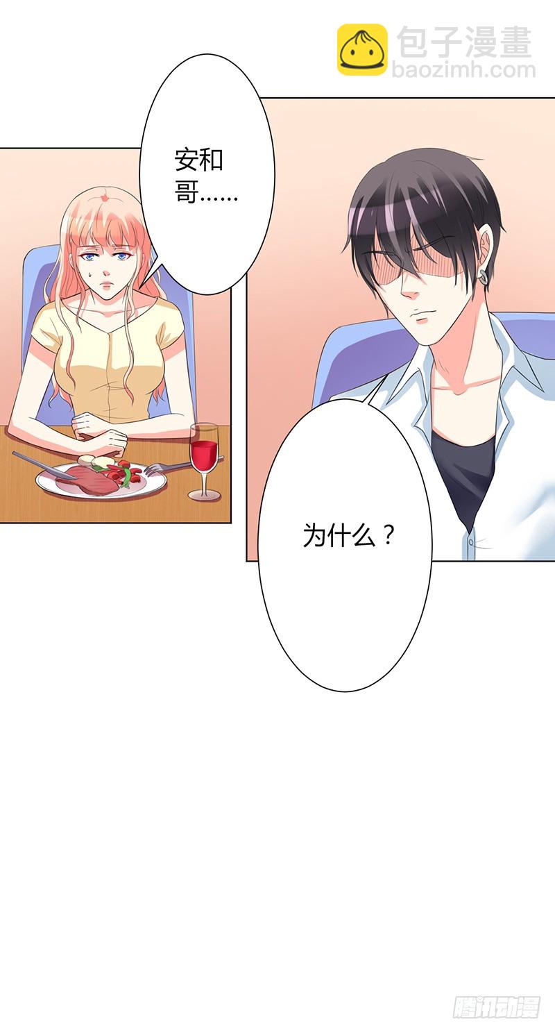 第88话 解除婚约-第88话