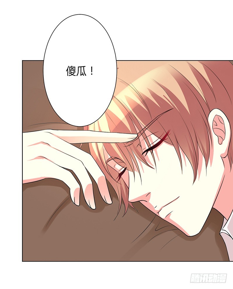 第88话 解除婚约-第88话