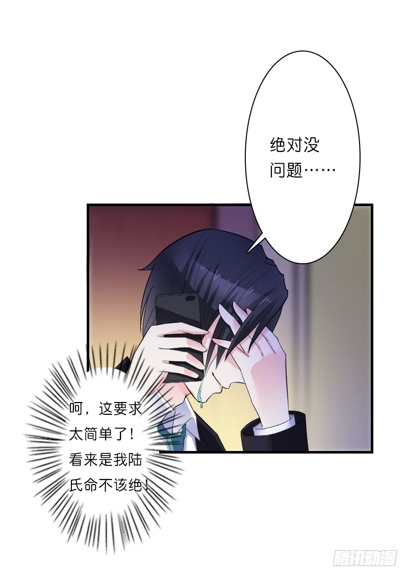 第10话   疯狂庆祝-第10话