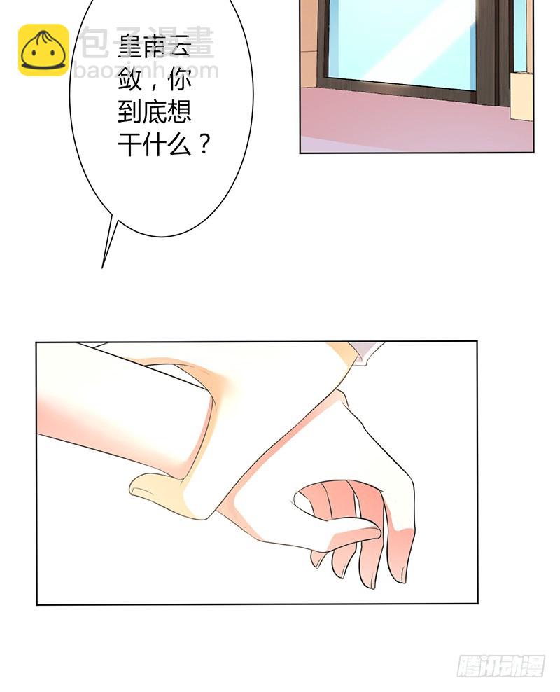 第90话 嫁给我吧-第90话