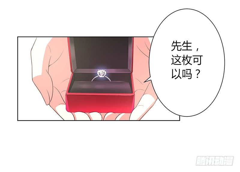 第90话 嫁给我吧-第90话