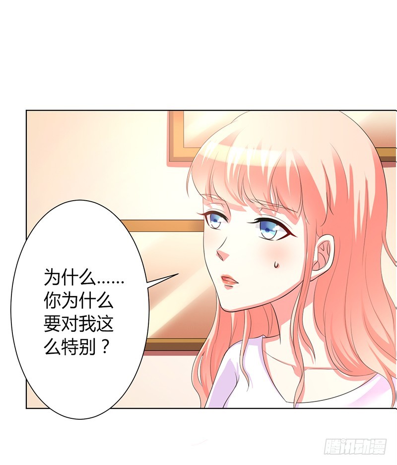 第90话 嫁给我吧-第90话