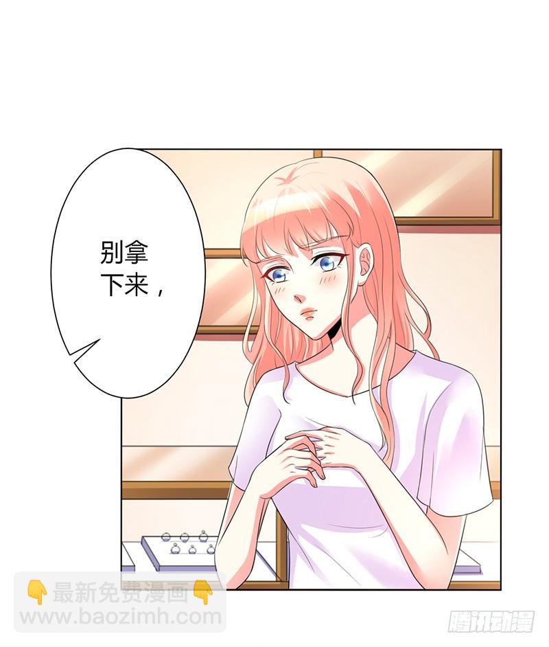 第90话 嫁给我吧-第90话
