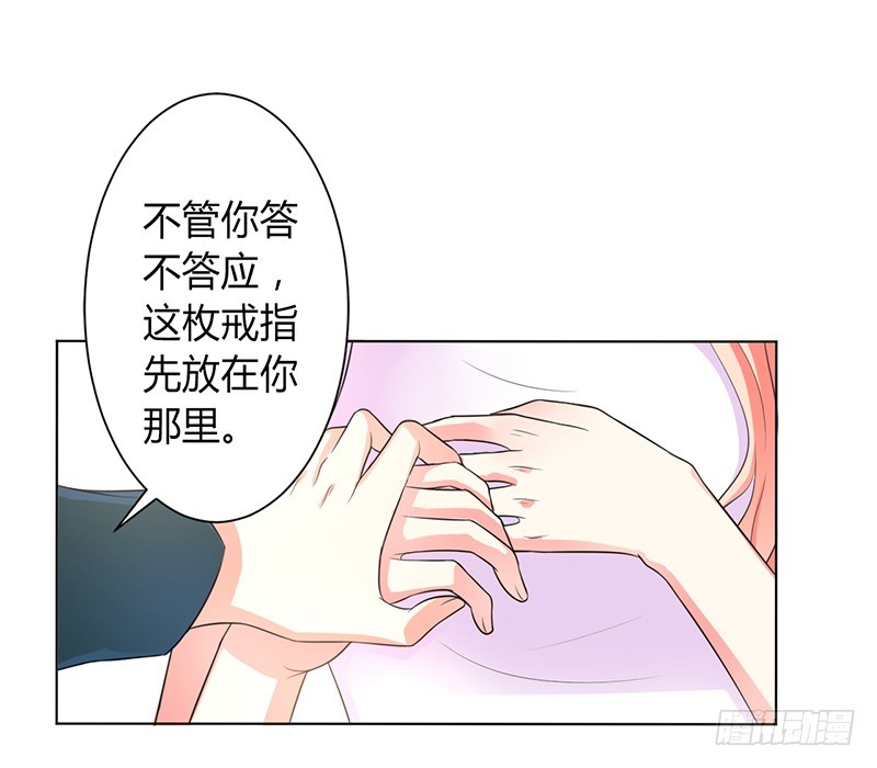 第90话 嫁给我吧-第90话