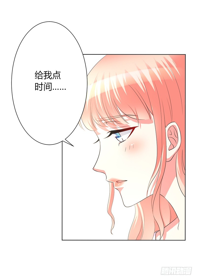 第90话 嫁给我吧-第90话