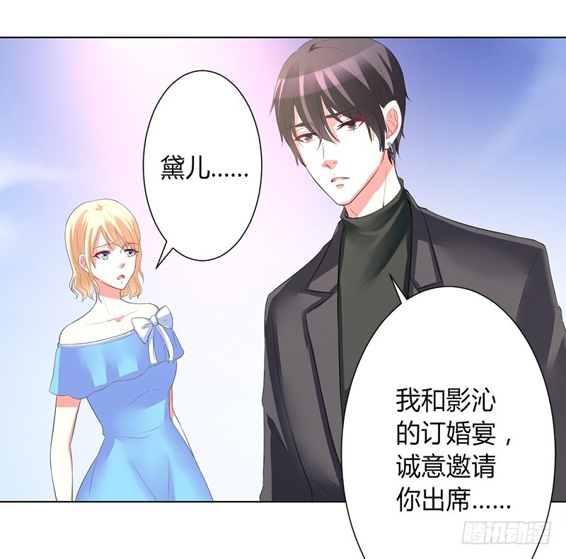 第90话 嫁给我吧-第90话
