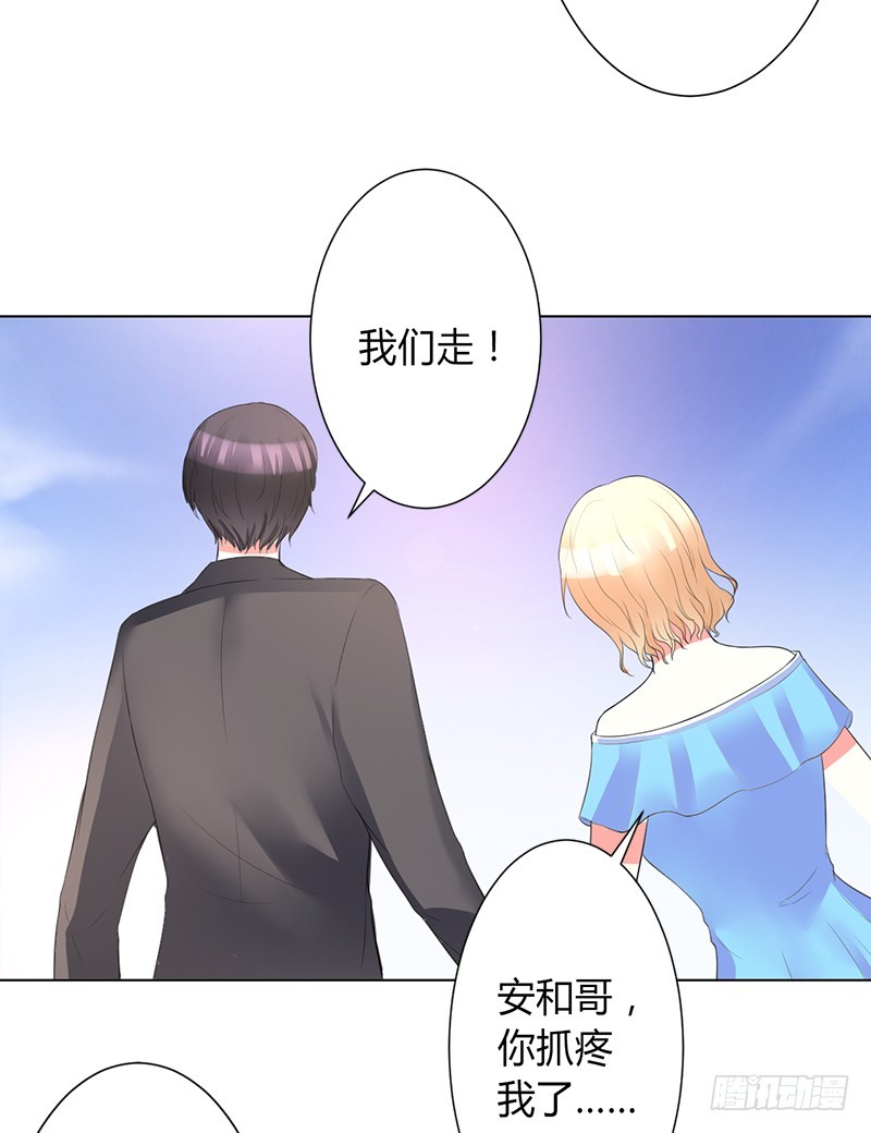 第90话 嫁给我吧-第90话