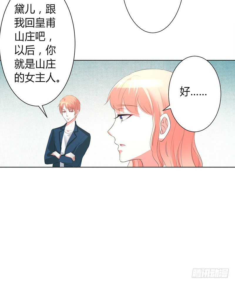 第90话 嫁给我吧-第90话