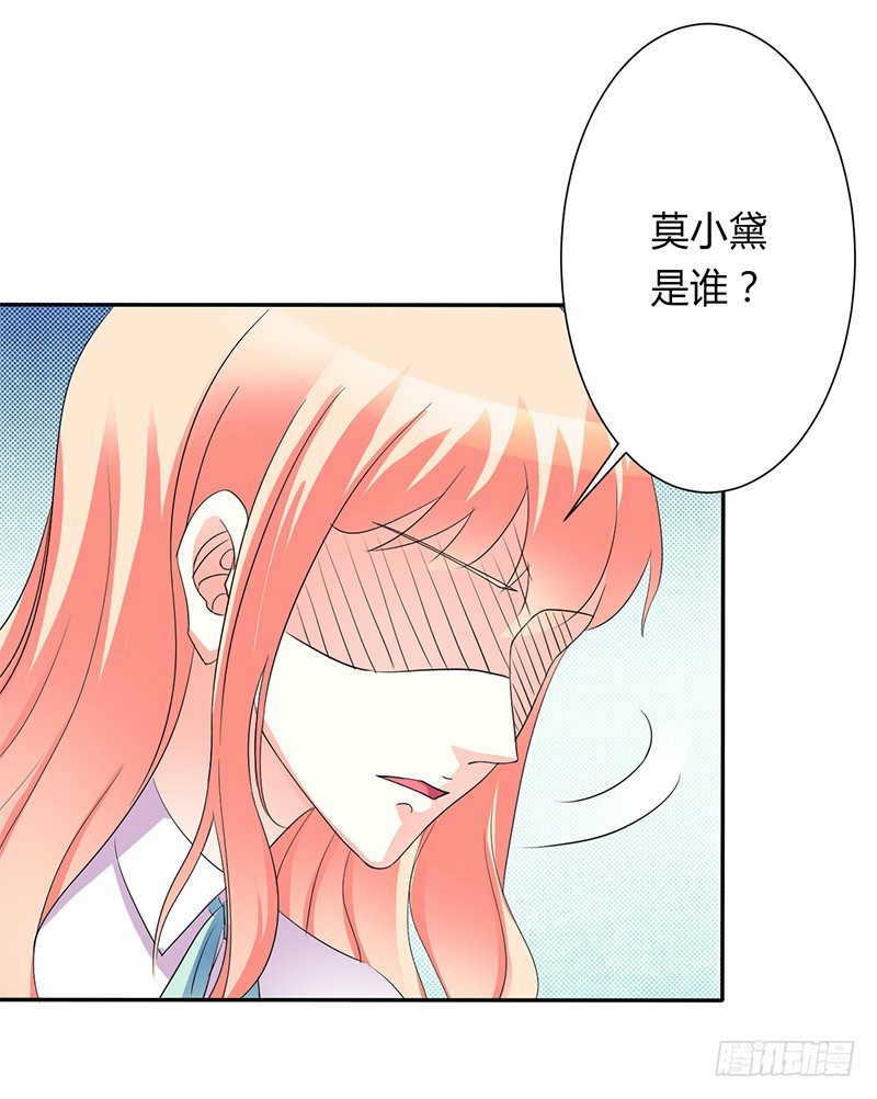 第92话 谁是莫小黛-第92话