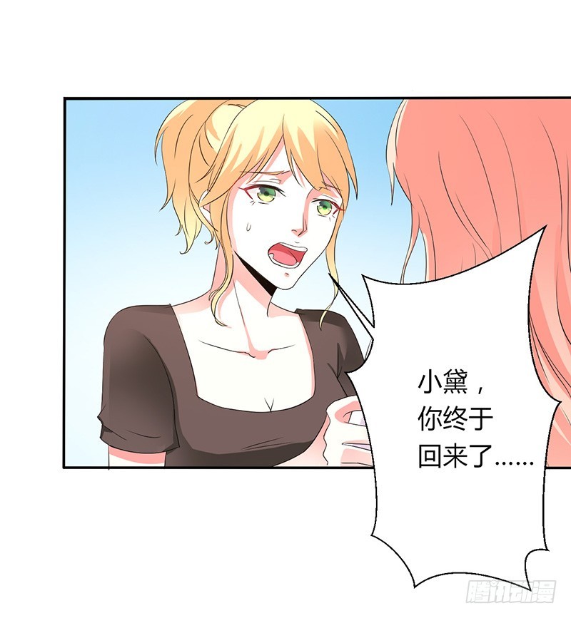 第92话 谁是莫小黛-第92话