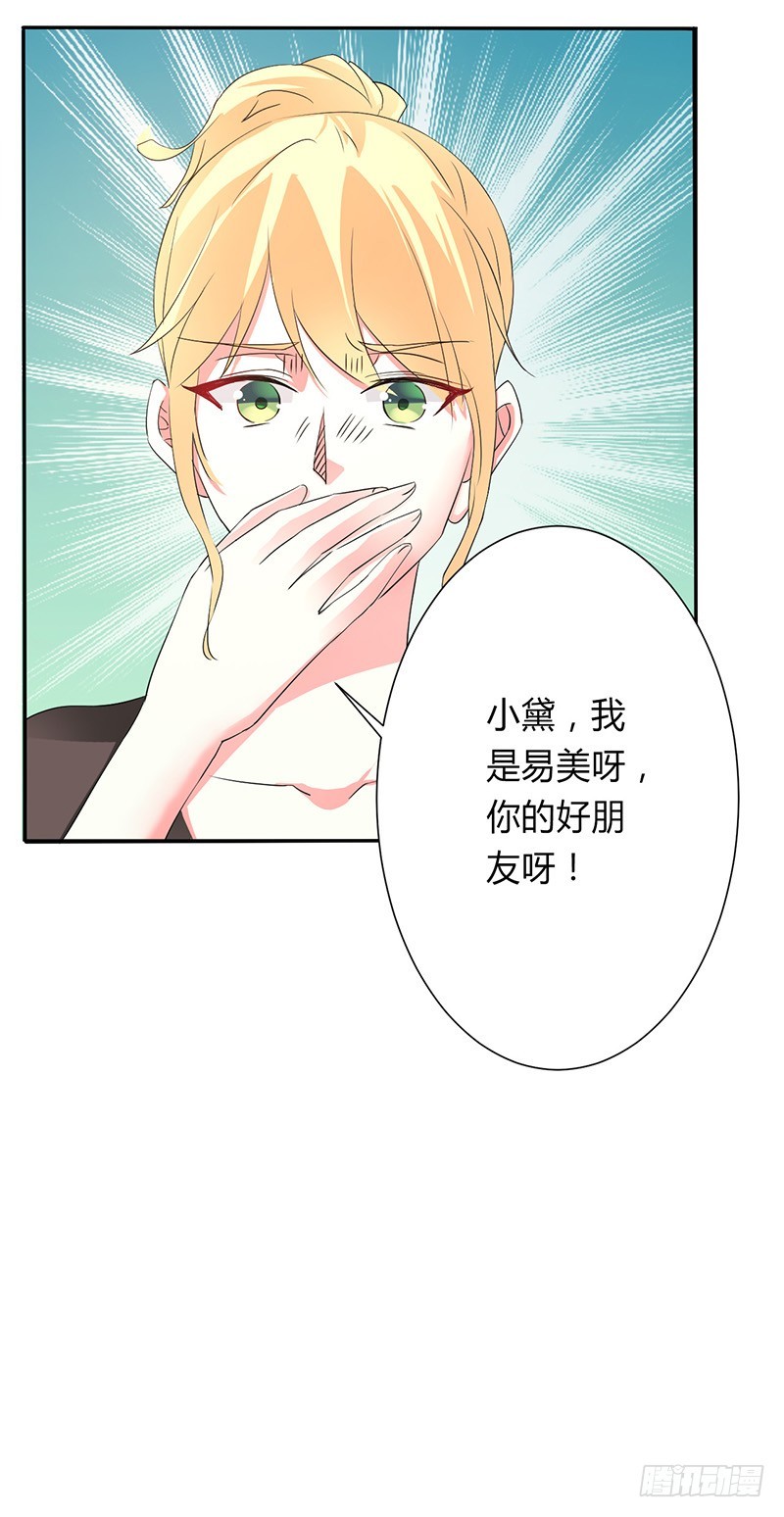 第92话 谁是莫小黛-第92话