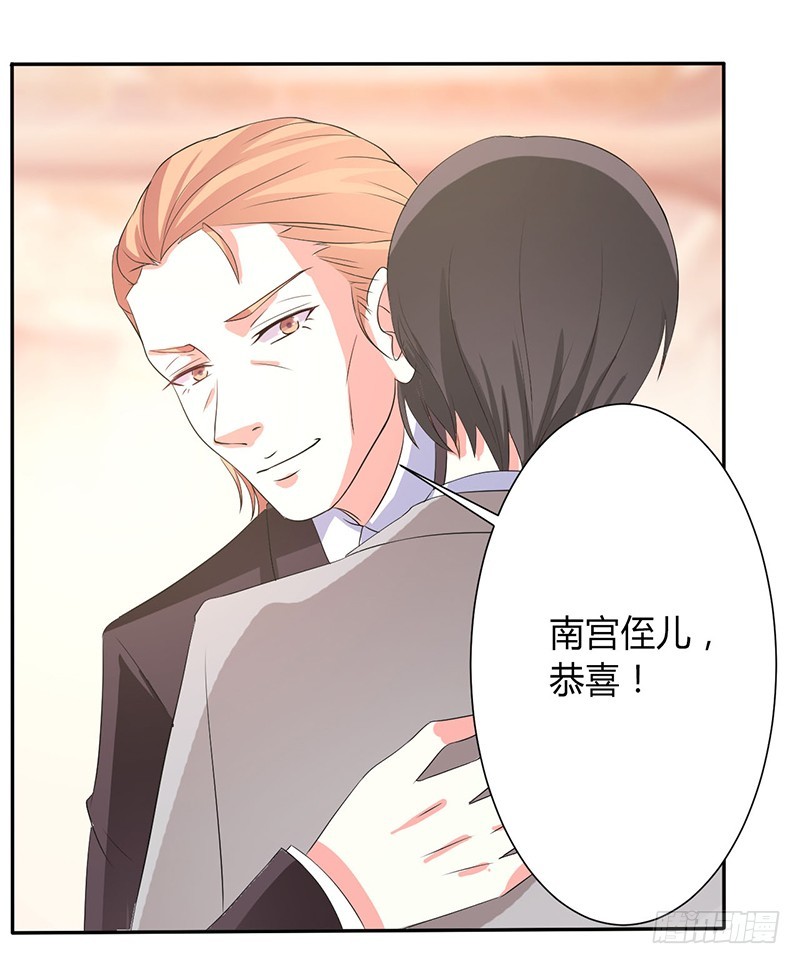 第94话 新欢旧爱-第94话