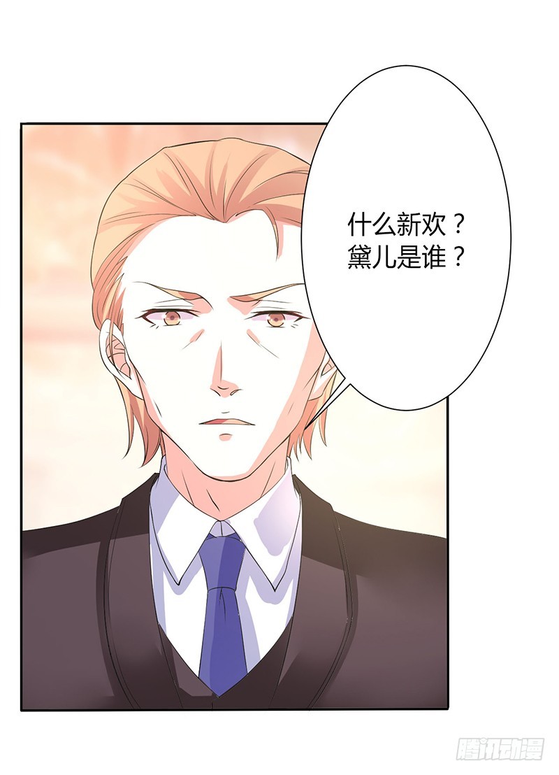 第94话 新欢旧爱-第94话
