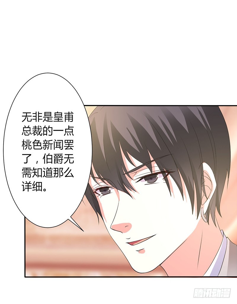 第94话 新欢旧爱-第94话