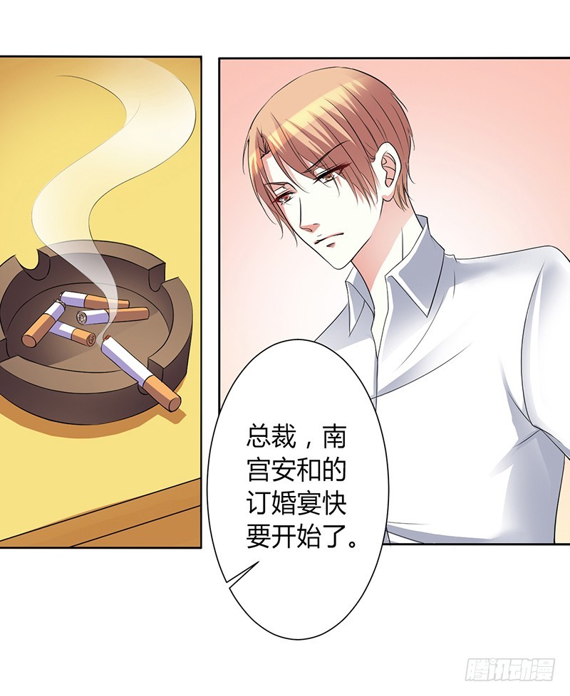 第94话 新欢旧爱-第94话