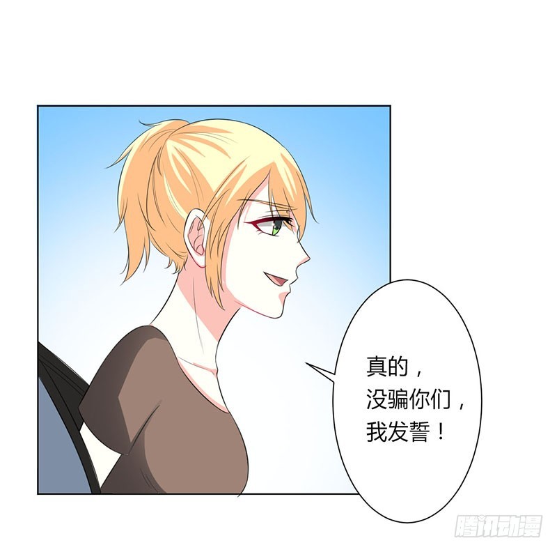 第98话 怀疑-第98话