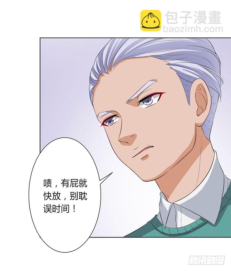第98话 怀疑-第98话