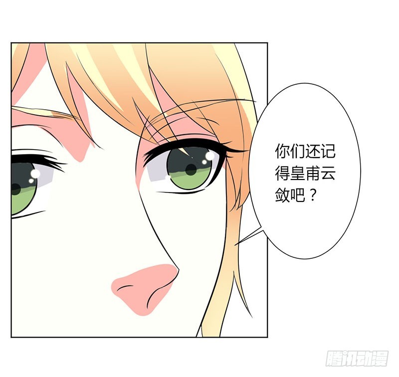 第98话 怀疑-第98话