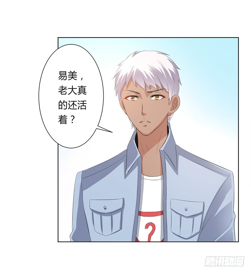 第98话 怀疑-第98话
