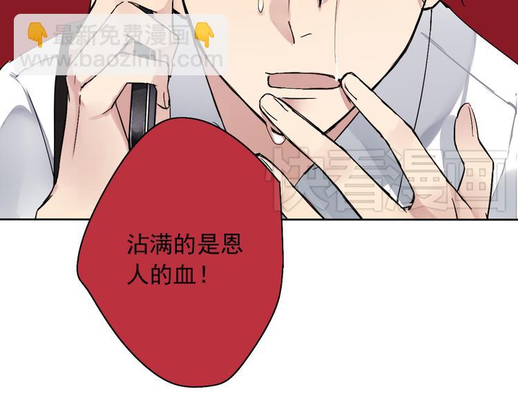 第3话 杀戮已经开始！(1/3)-第2话