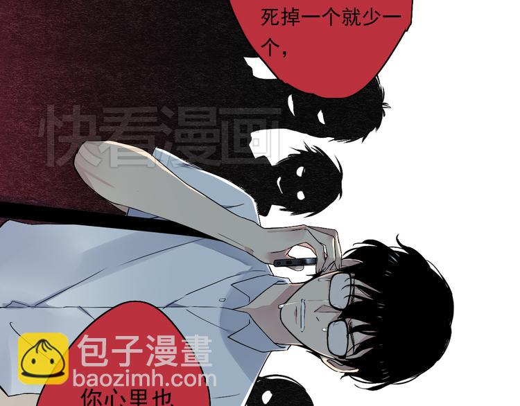 第3话 杀戮已经开始！(1/3)-第2话