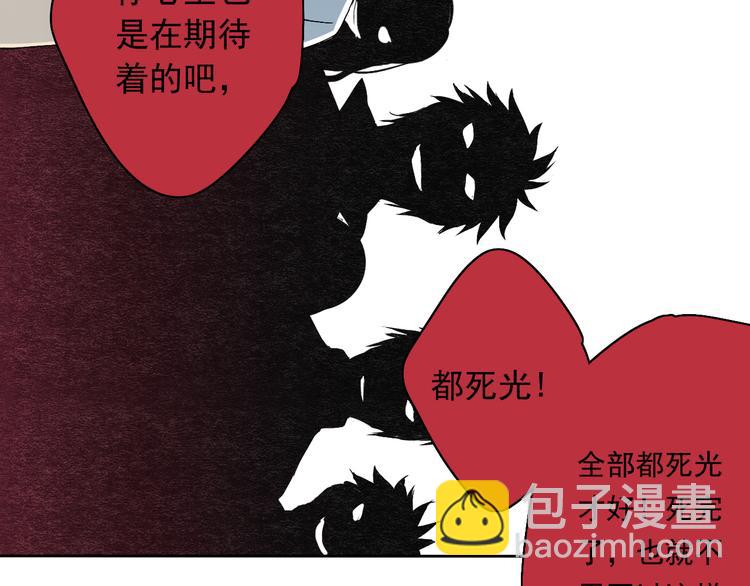 第3话 杀戮已经开始！(1/3)-第2话