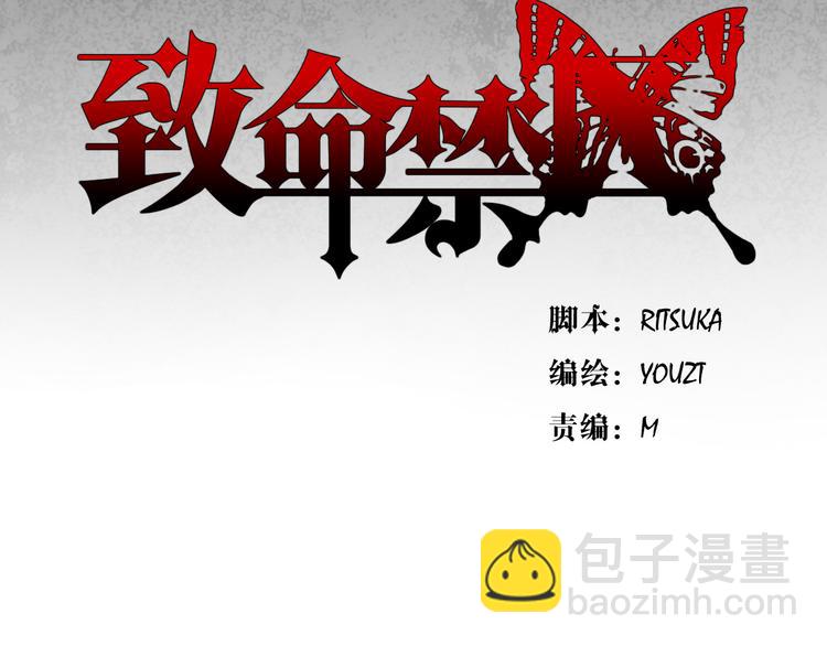 第3话 杀戮已经开始！(1/3)-第2话