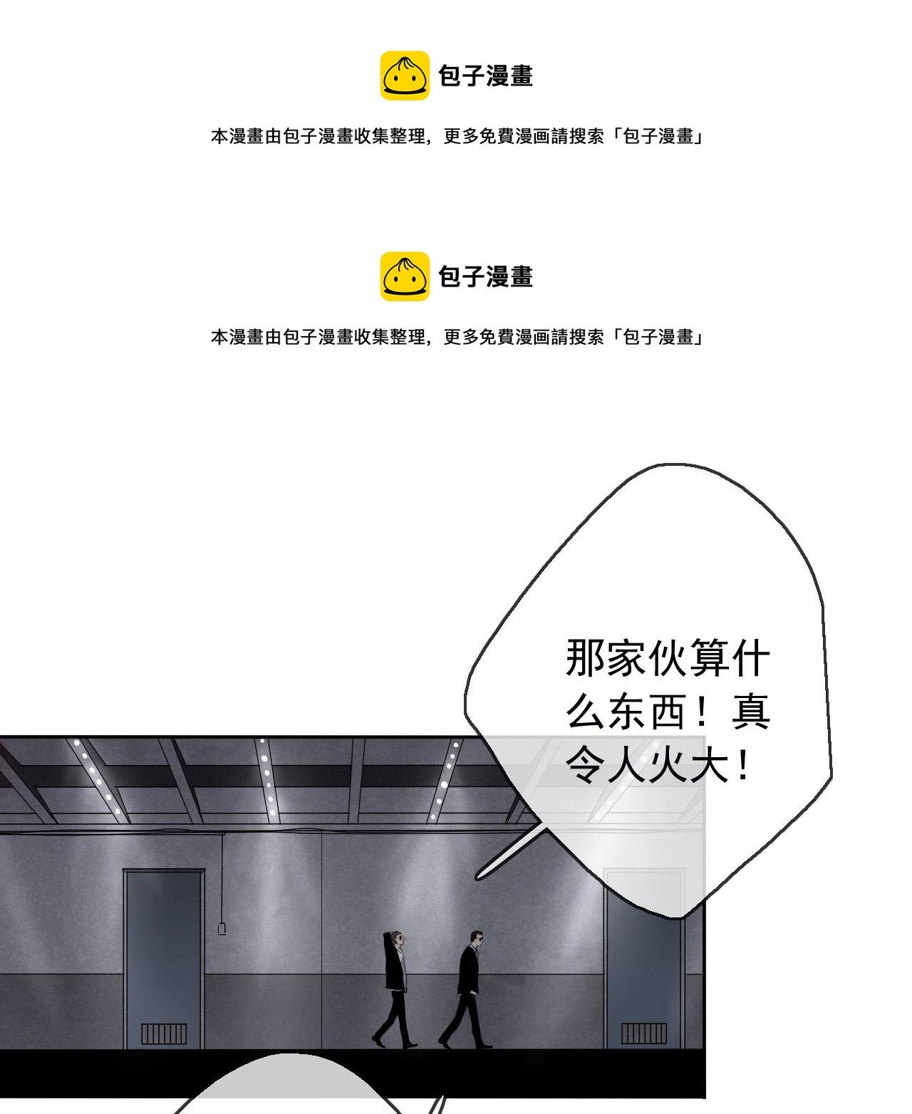 第15话 藏在黑暗中的真相最丑陋(1/3)-第18话