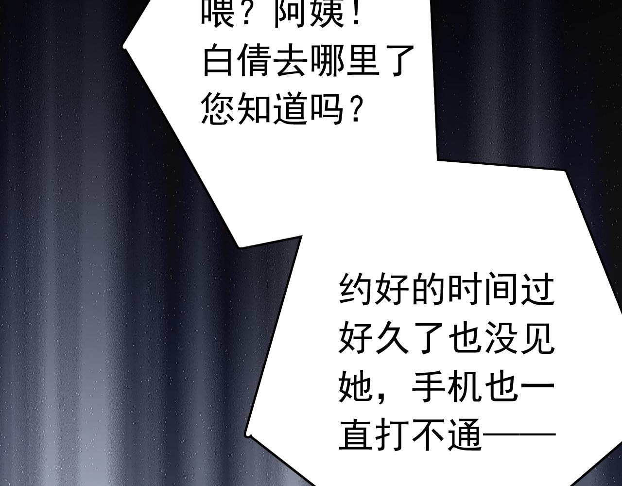 第15话 藏在黑暗中的真相最丑陋(1/3)-第18话