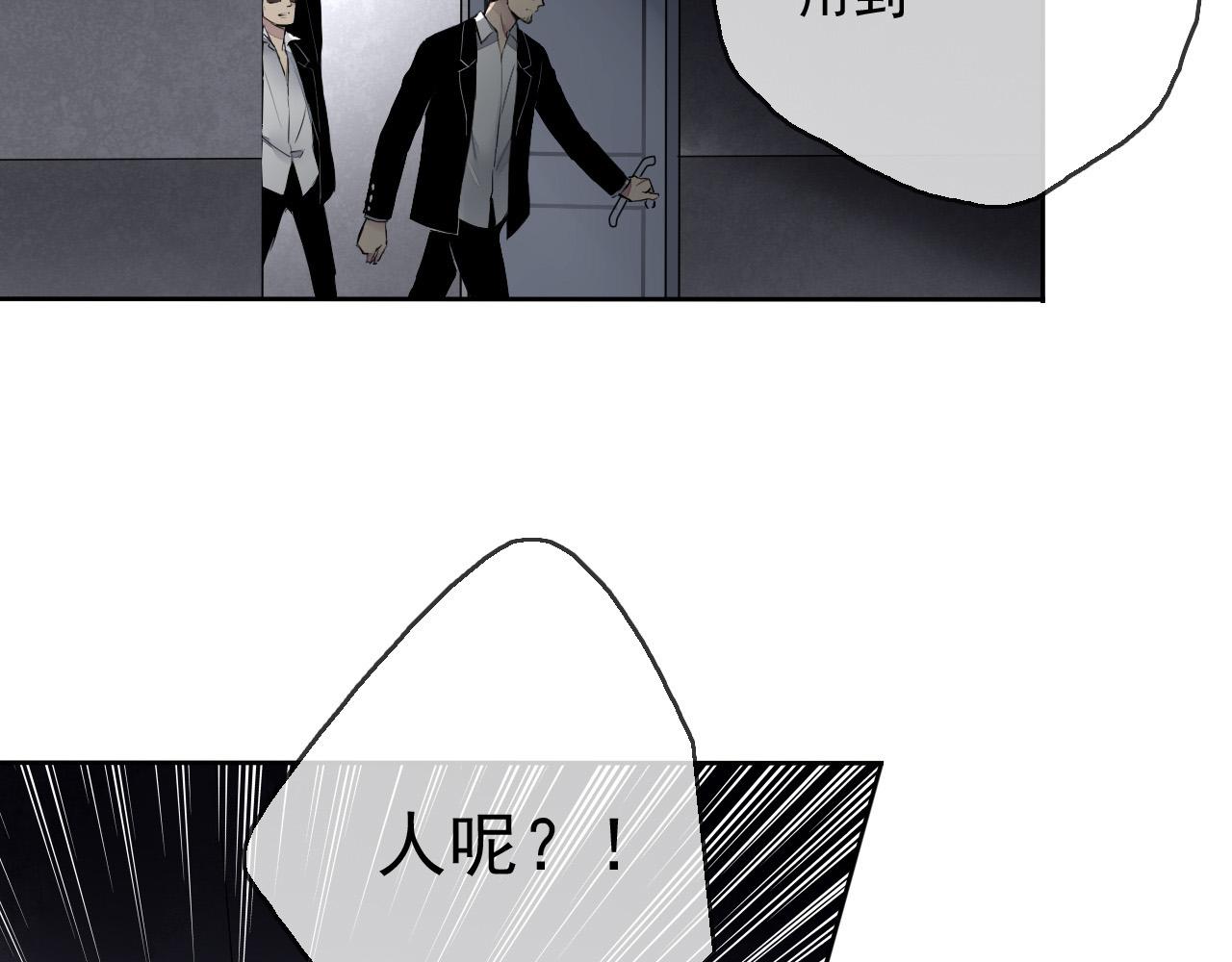 第15话 藏在黑暗中的真相最丑陋(1/3)-第18话