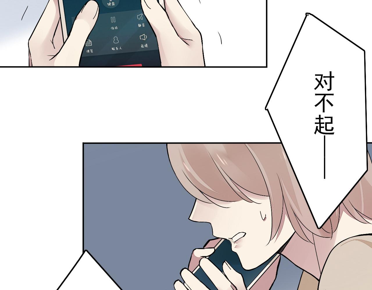 第15话 藏在黑暗中的真相最丑陋(1/3)-第18话