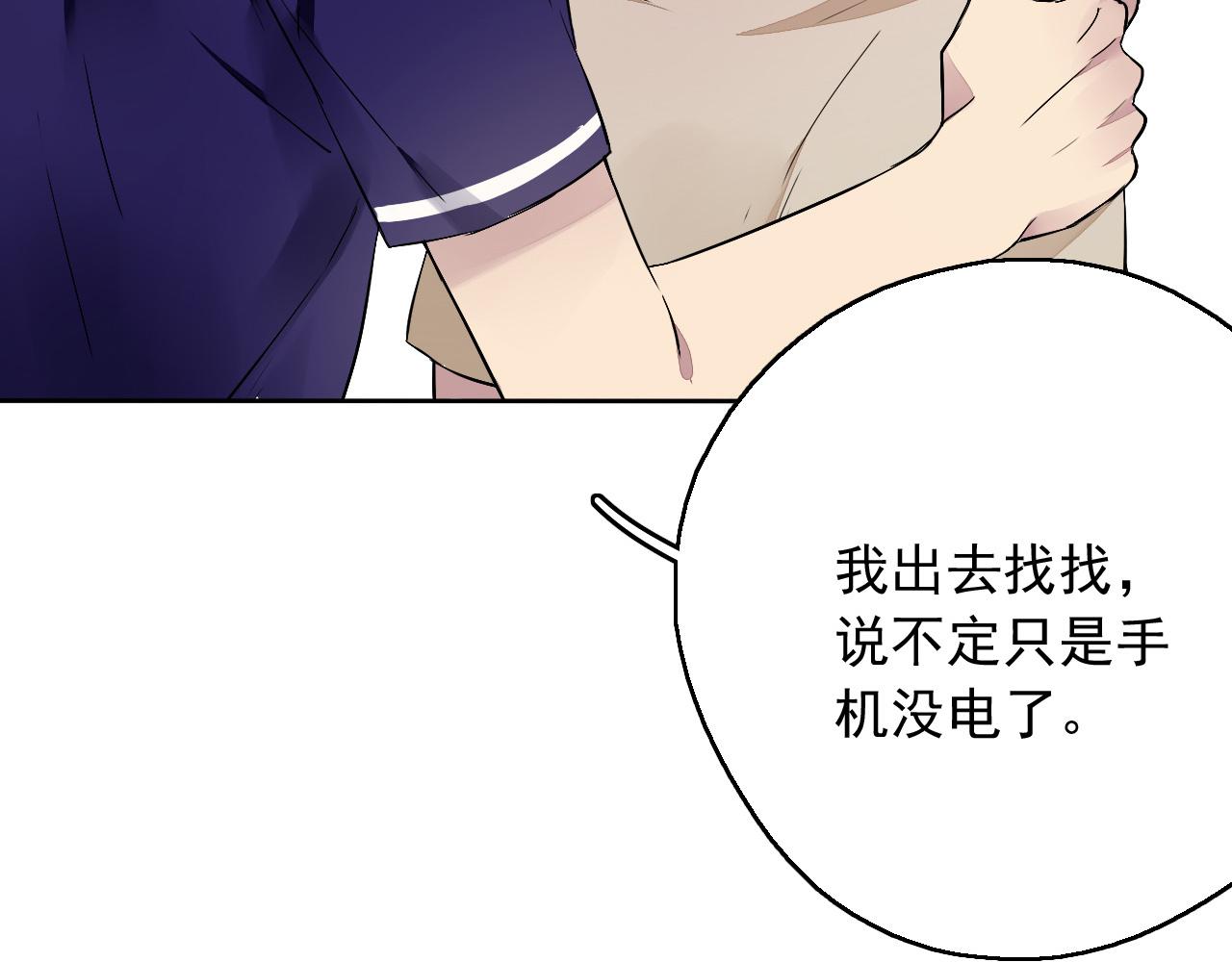 第15话 藏在黑暗中的真相最丑陋(1/3)-第18话
