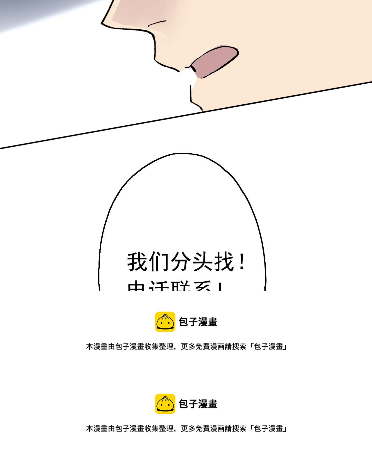 第15话 藏在黑暗中的真相最丑陋(1/3)-第18话