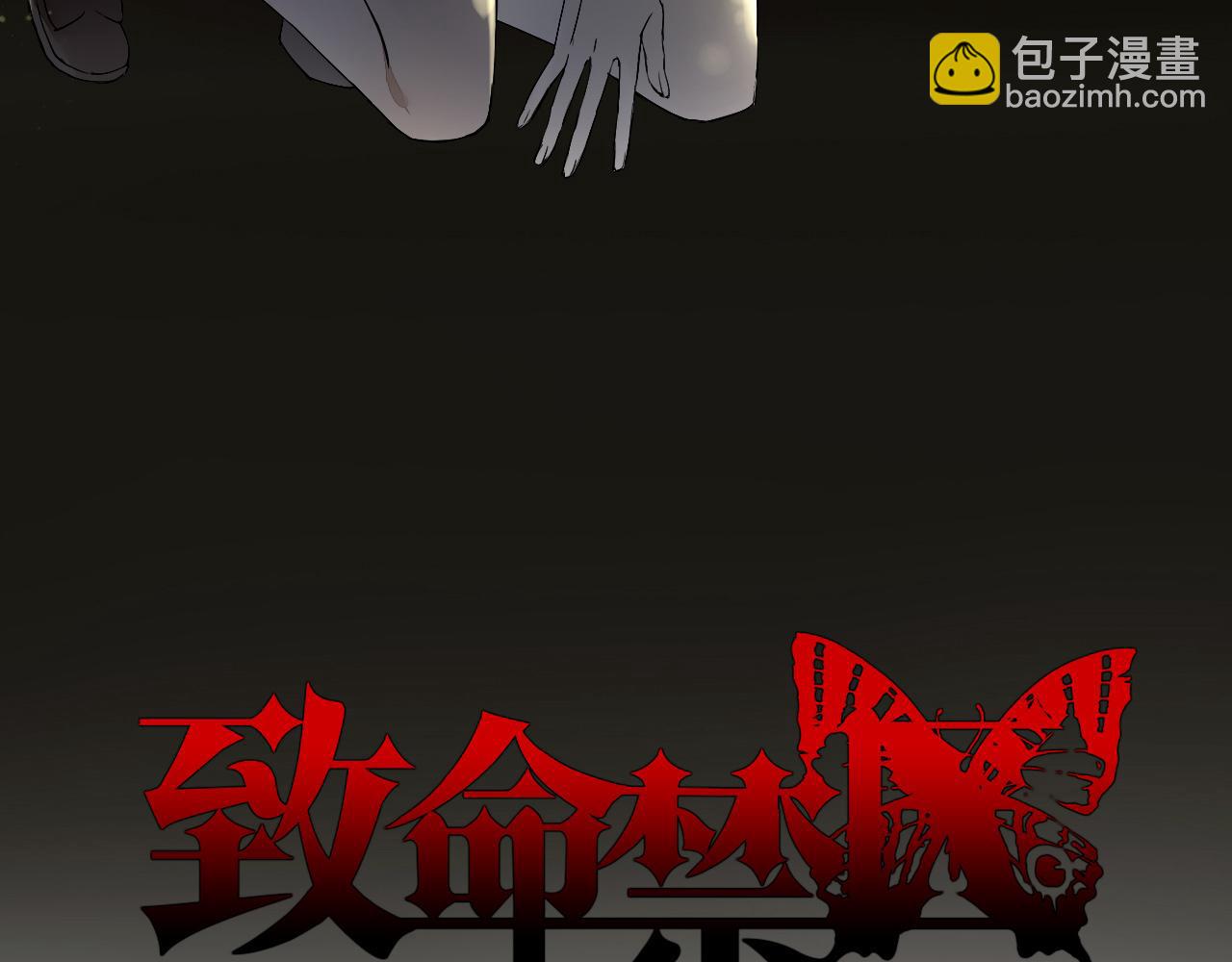 第17话 是谁在追杀我？(1/2)-第20话
