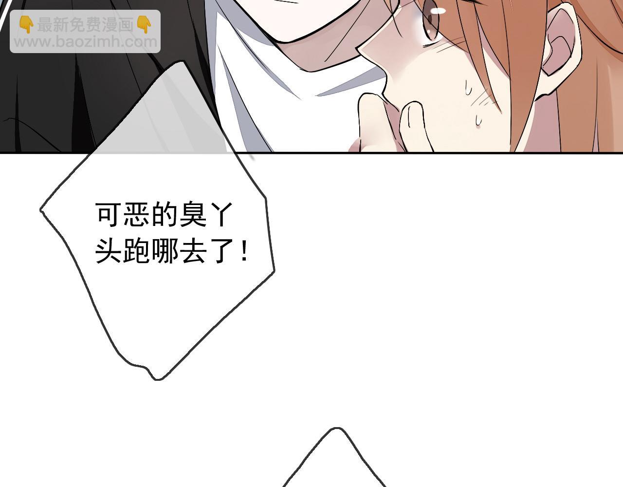 第17话 是谁在追杀我？(1/2)-第20话