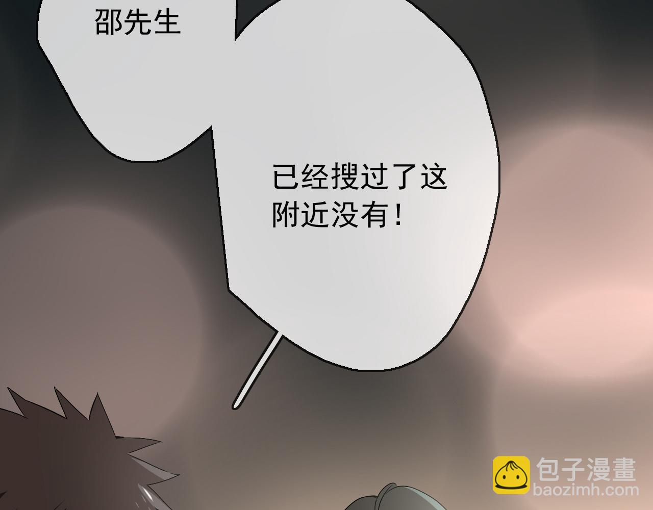 第17话 是谁在追杀我？(1/2)-第20话