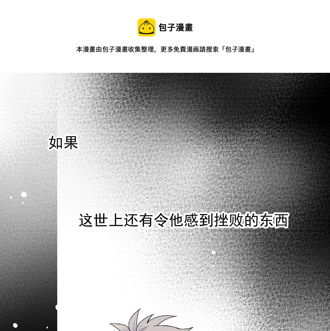 第23话  情敌见面(1/3)-第26话