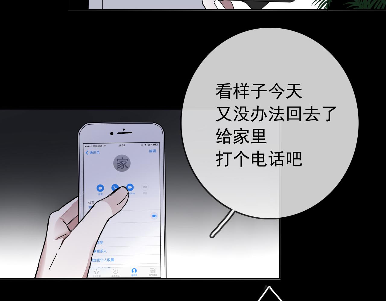 第25话  突变(1/2)-第28话