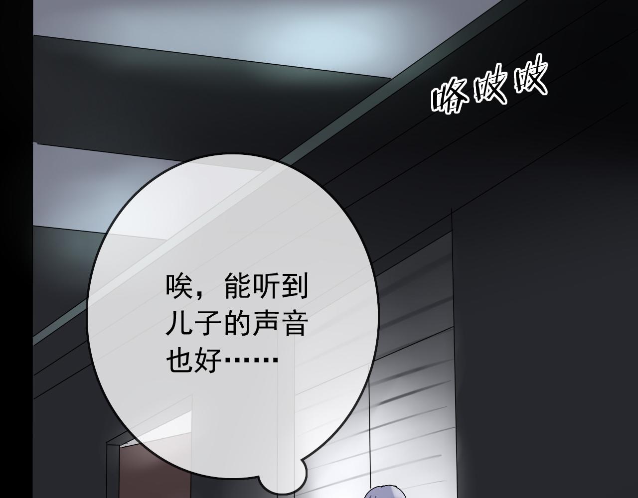第25话  突变(1/2)-第28话