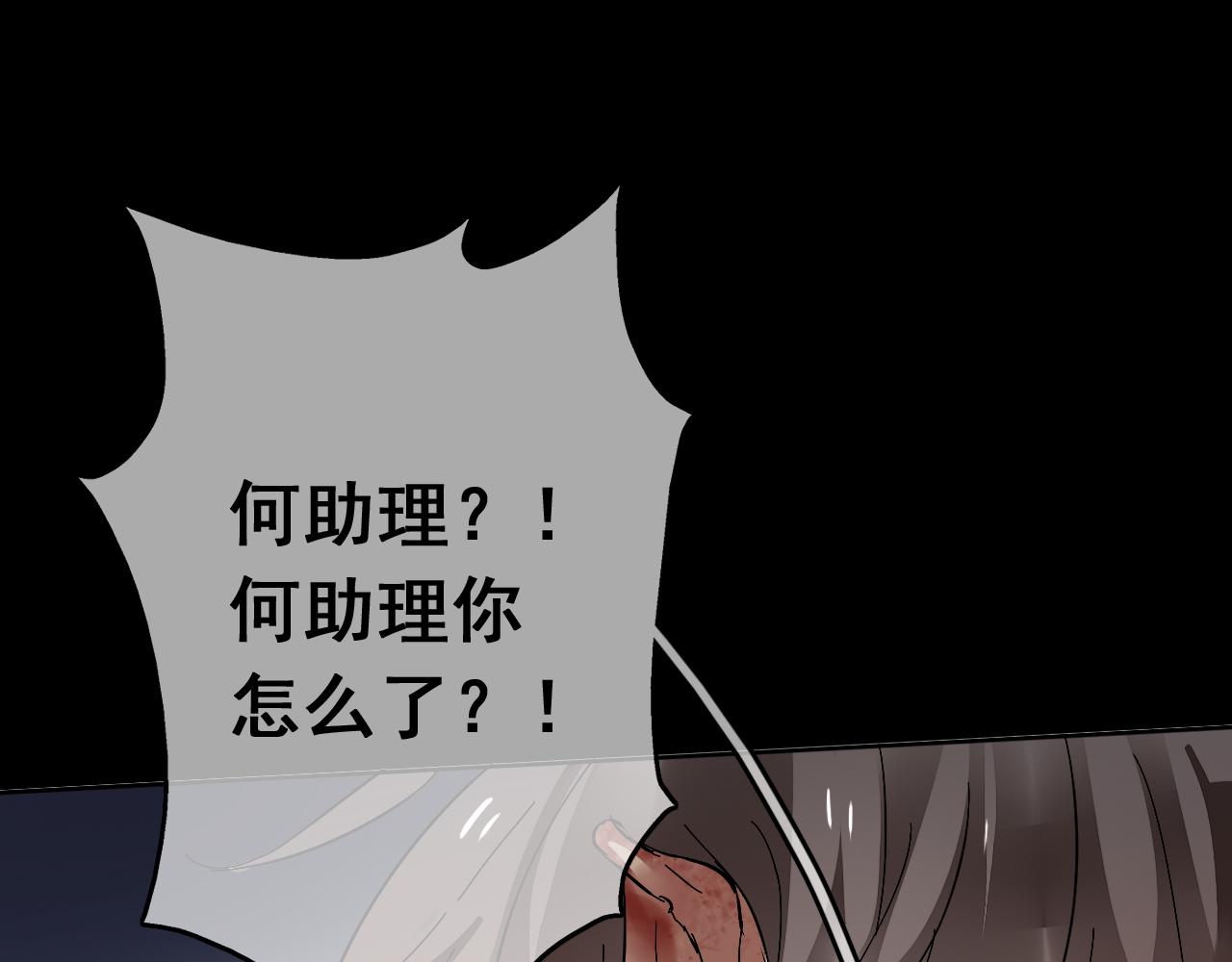 第25话  突变(1/2)-第28话