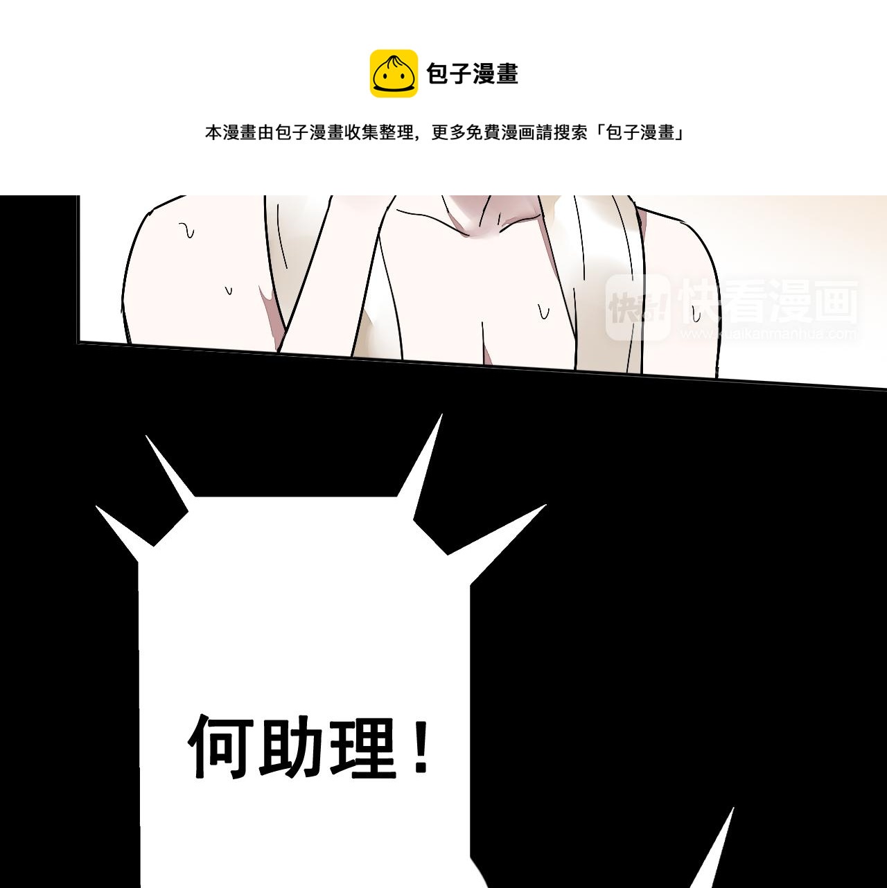 第25话  突变(1/2)-第28话